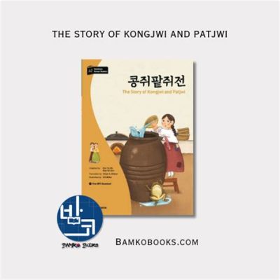  Kongjwi e Patjwi: Una storia che esplora la gentilezza e la perseveranza in una Corea del 21° secolo fantastica!